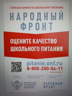 Народный фронт Энтузиастов 4